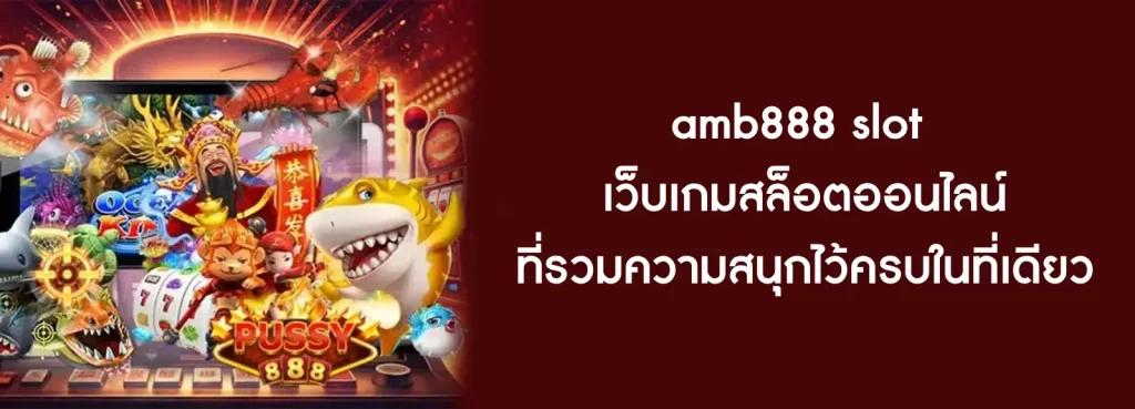 amb888 slot